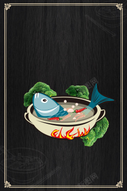 酸菜鱼插画中华美食味道舌尖餐饮高清图片