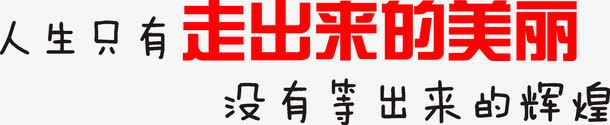 艺术字png免抠素材_新图网 https://ixintu.com 儿童 卡通 婚礼 毕业季 相册艺术字 纪念册 艺术字