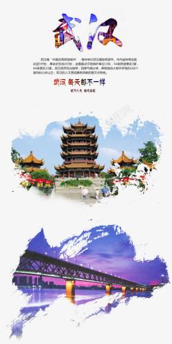 武汉旅游宣传素材