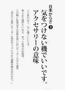 日系杂志排版日系文字排版高清图片