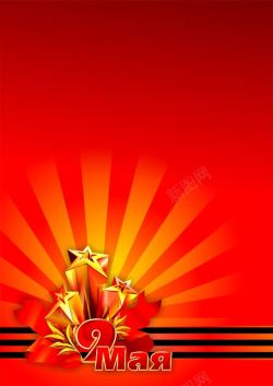 周年庆典广告红色喜庆背景高清图片
