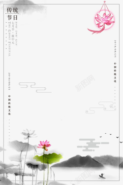 传统节日中元节水墨风格边框素材