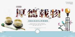 激励艺术字中国风厚德载物务实宣传海报高清图片