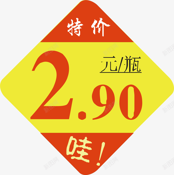 特价标签png免抠素材_新图网 https://ixintu.com 促销标签 双十二标签 店长推荐 打折标签 新品上市 新品推荐 标签 活动标签 淘宝标签 特价