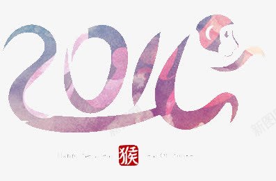 创意2016png免抠素材_新图网 https://ixintu.com 2016字体 创意 宣传册 猴年