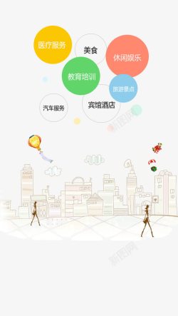 宠物社交页社交APP启动页高清图片