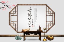 汉字学习传统书法高清图片
