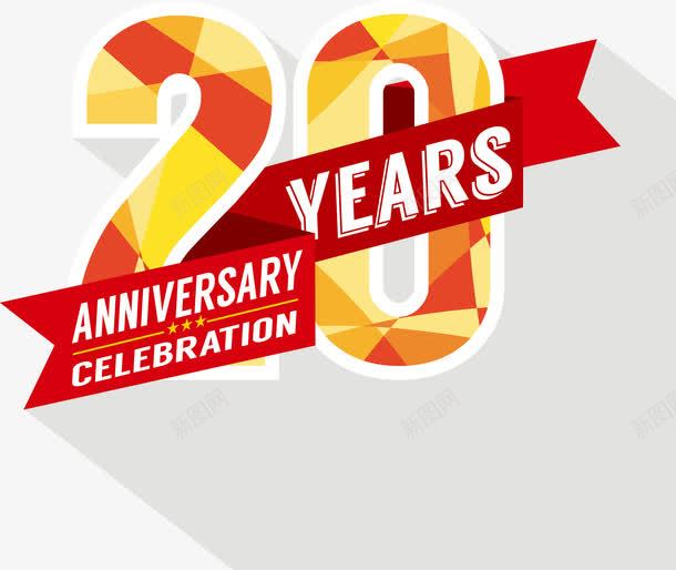 20周年庆典图标png_新图网 https://ixintu.com 20周年 图标 庆典 渐变