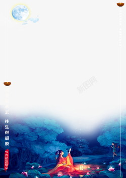 七月半中元节古风唯美边框高清图片