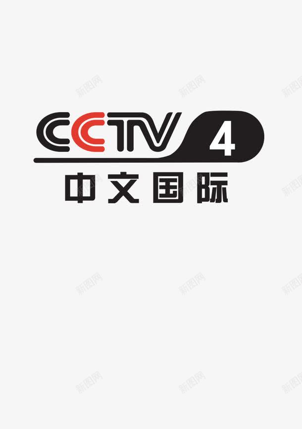 CCTV4台标图标png_新图网 https://ixintu.com CCTV logo 中央电视台 中文国际 台标