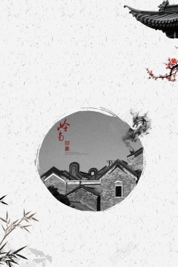 江园林中国风岭南文化旅游高清图片