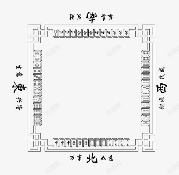 黑色手绘麻将桌png免抠素材_新图网 https://ixintu.com 休闲娱乐 棋牌 简约 赌具 赌博 麻将 麻将卡通 麻将桌 麻将牌 黑色手绘