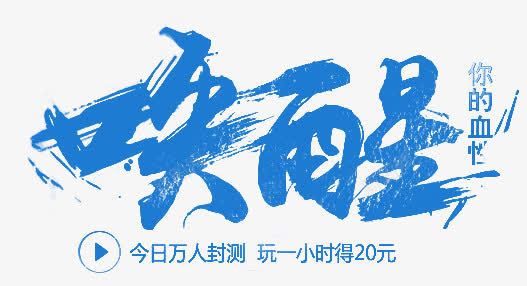 唤醒图标png_新图网 https://ixintu.com 2016 logo 优惠卷 全球狂欢节 双11 双十一 双十一来了 双十一活动 天猫双十一 平面 淘宝双十一 矢量素材 红包