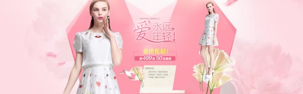 女装首页banner粉色模板背景