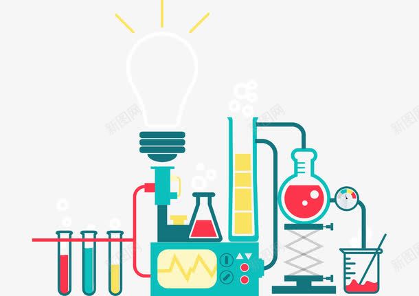 化学实验室png免抠素材_新图网 https://ixintu.com 化学 医学器皿 反应 器皿 实验室 实验室插画 灯泡 科学