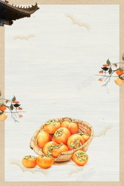 鲜鲜水果柿子熟了手绘建筑祥云黄色banner高清图片