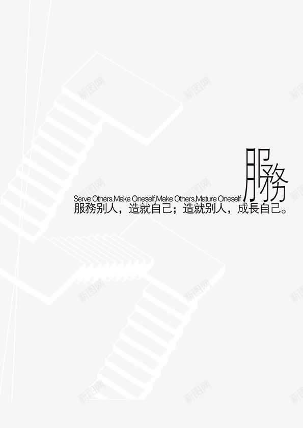 服务展板png免抠素材_新图网 https://ixintu.com KT板 企业文化 公司展板