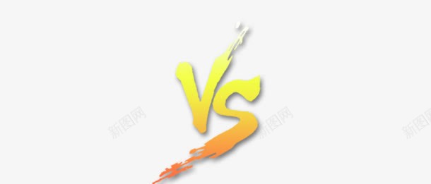 Vs金色字体png图片免费下载 素材7jmeekjpv 新图网
