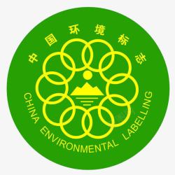 中国环境标志素材