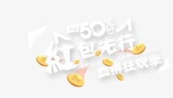 艺术字素材