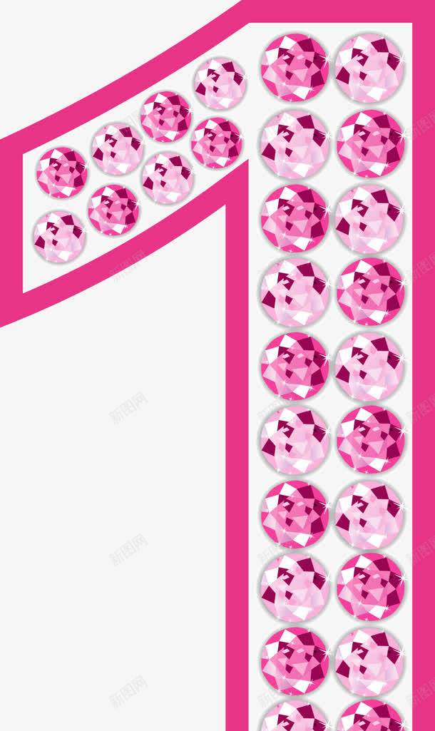 粉色数字1png免抠素材_新图网 https://ixintu.com 5 一堆宝石 一堆钻石 宝石 数字 矢量宝石 粉色 红宝石 钻石 阿拉伯数字