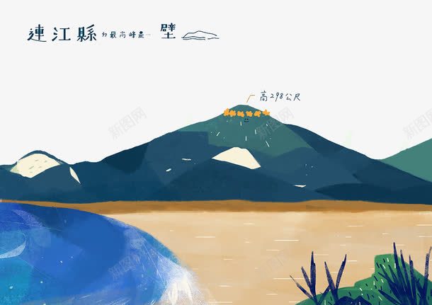 彩绘山水图png免抠素材_新图网 https://ixintu.com 山水画 彩绘图案 美丽的图案