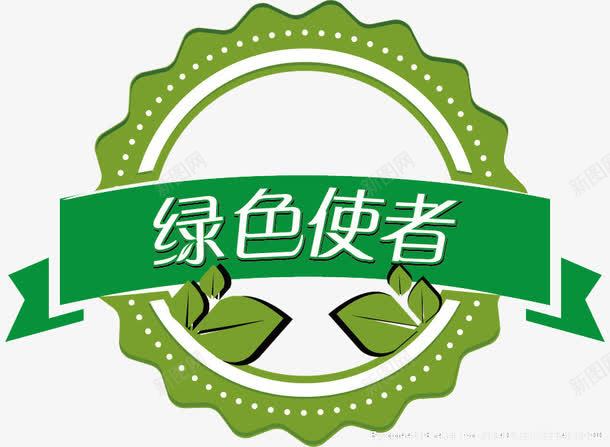 植树节绿色使者图标png_新图网 https://ixintu.com 健康 公益素材 图标 植树节 环保 绿色使者