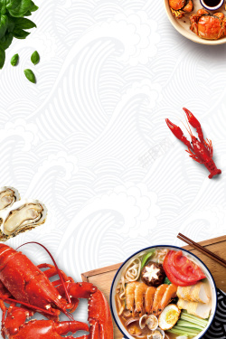 海鲜馆特色海鲜餐厅海报高清图片