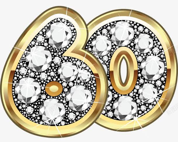 金色高贵60数字png免抠素材_新图网 https://ixintu.com 60 周年庆 宝石 数字 珠宝 艺术字 金色 高贵