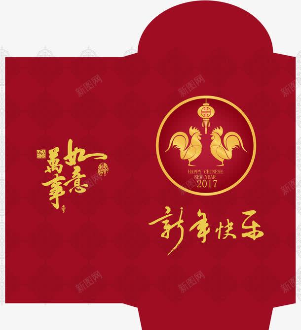 新年快乐万事如意红包png免抠素材_新图网 https://ixintu.com 万事如意 快乐 新年 新年快乐 红包