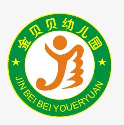 幼儿园logo金贝贝幼儿园图标高清图片