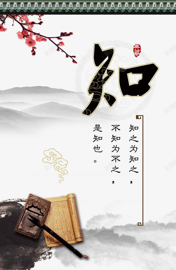 知png免抠素材_新图网 https://ixintu.com 中国风 传统文化 学校展板设计 学校文化宣传栏 展板模板 走廊文化