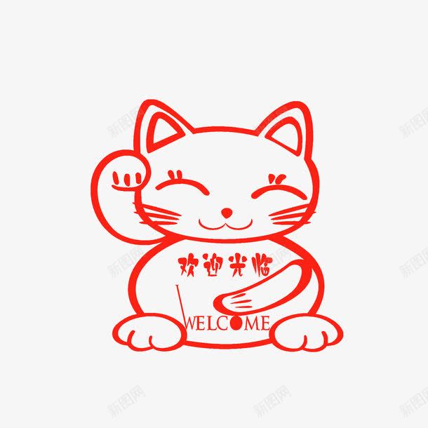 招财猫猫爪图标png_新图网 https://ixintu.com 手绘猫爪 招财猫图标 欢迎光临 红色图案