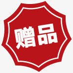 六边形创意文字赠品素材