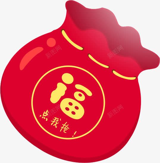 过节喜庆的点我抢福袋png免抠素材_新图网 https://ixintu.com 光晕 卡通福袋 喜庆 惊喜 抢福袋 福袋 红袋子 过节 送礼