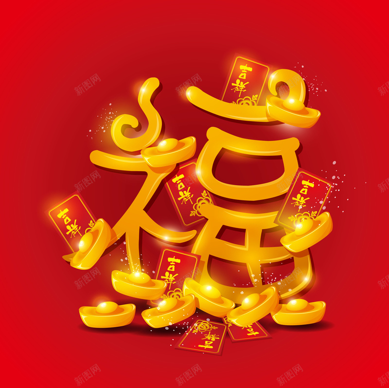 过年福字背景图片 素材7iyejeaqp 新图网