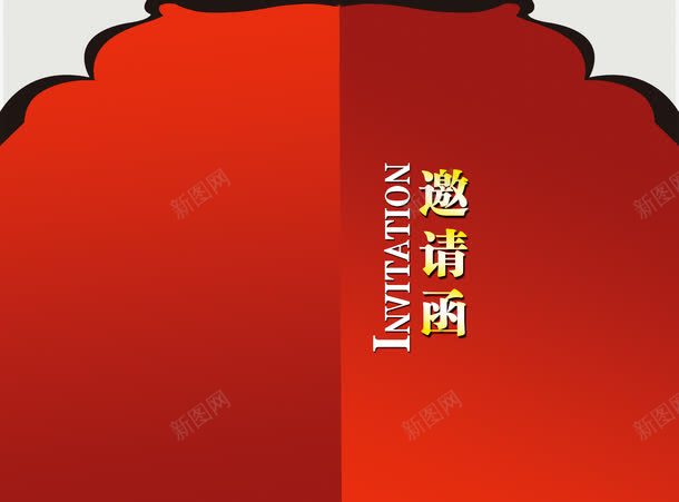 邀请函平面封面png免抠素材_新图网 https://ixintu.com 平面设计 店铺背景 红色元素 邀请函