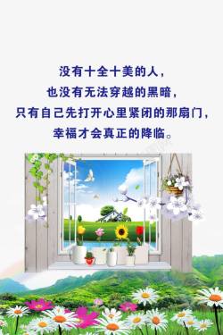 老师简介展板心理格言高清图片