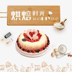 心形酸奶蛋糕温馨烘焙蛋糕房里的蛋糕高清图片