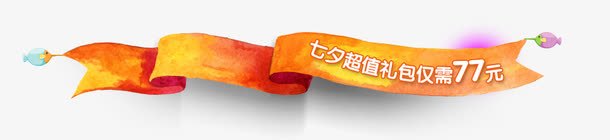 唯美精美水彩七夕标题栏标签气球png免抠素材_新图网 https://ixintu.com 七夕 唯美 标签 标题栏 气球 水彩 精美 黄色