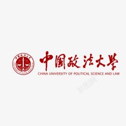 中国政法大学中国政法大学标志矢量图高清图片
