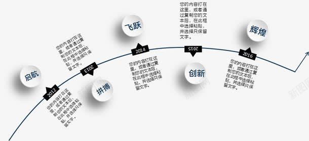 创意分支图png免抠素材_新图网 https://ixintu.com 分支图 创意分支图 数字分支图 白色分支图 白色数字分支图