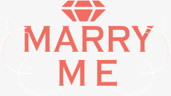 婚礼钻石跟我结婚钻石艺术字高清图片