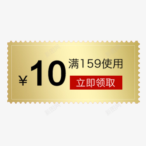 金色质感天猫立即领取促销标签png免抠素材_新图网 https://ixintu.com 价格标签 优惠活动 促销活动 立即领取 金色底纹 钜惠活动