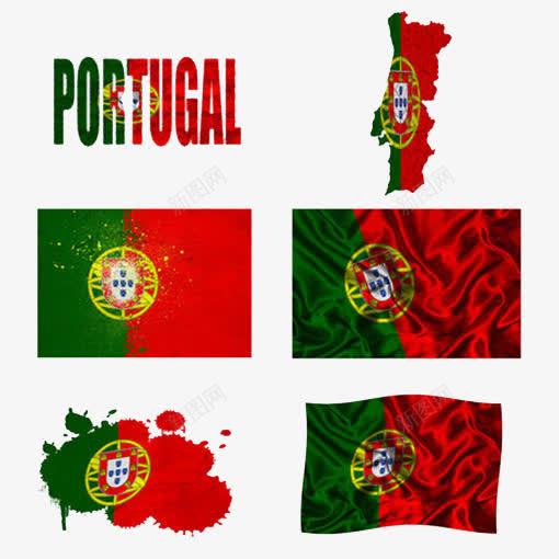 多种类葡萄牙国旗创意图标png_新图网 https://ixintu.com 创意国旗 字母 平面 葡萄牙国旗