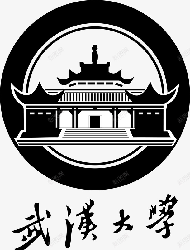 武汉大学logo矢量图图标ai_新图网 https://ixintu.com logo 培训 大学logo 大学学校标志 学校logo 教育 武汉大学 知识 矢量图