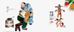 中医膏药膏药高清图片