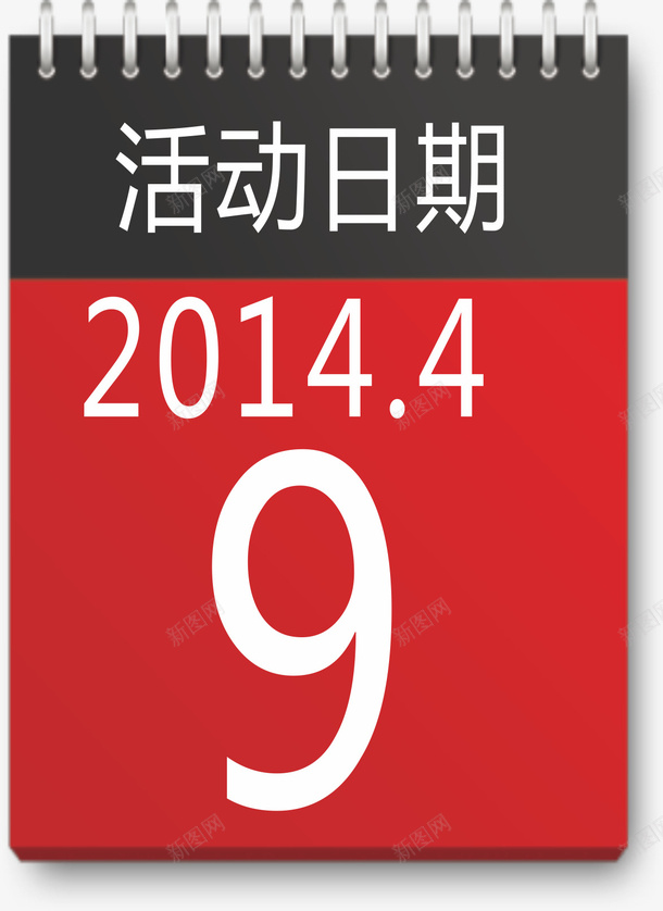 活动日期活动促销价格签png免抠素材_新图网 https://ixintu.com 价格签 写日期 日期 时间 活动价格签 活动促销价格签 淘宝价格签 爆炸价格签 超市价格签