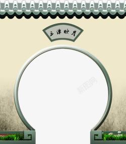 映月手绘拱门三潭映月杭州边框高清图片