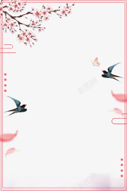 春季粉色花鸟装饰边框素材